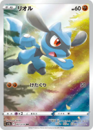 Riolu 201/172 — VSTAR Universe — Carte Pokémon Japonaise