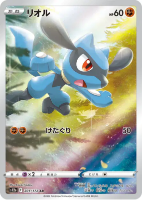 Riolu 201/172 — VSTAR Universe — Carte Pokémon Japonaise