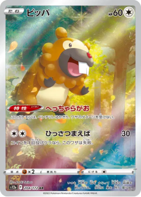 Keunotor 204/172 — VSTAR Universe — Carte Pokémon Japonaise