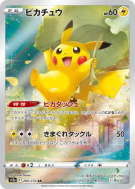 Pikachu 205/172 — VSTAR Universe — Carte Pokémon Japonaise