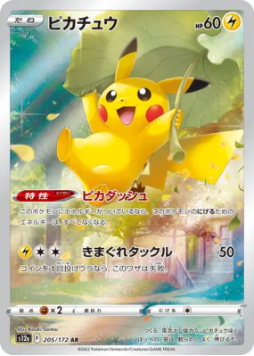 Pikachu 205/172 — VSTAR Universe — Carte Pokémon Japonaise