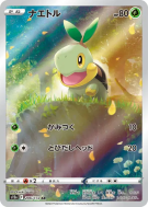 Tortipouss 206/172 — VSTAR Universe — Carte Pokémon Japonaise