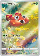Paras 207/172 — VSTAR Universe — Carte Pokémon Japonaise