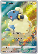 Wattouat 209/172 — VSTAR Universe — Carte Pokémon Japonaise