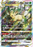 Phyllali-VSTAR 210/172 — VSTAR Universe — Carte Pokémon Japonaise