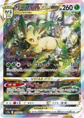 Phyllali-VSTAR 210/172 — VSTAR Universe — Carte Pokémon Japonaise