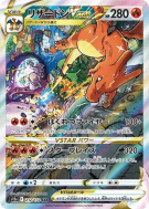 Dracaufeu-VSTAR 212/172 — VSTAR Universe — Carte Pokémon Japonaise