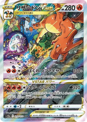 Dracaufeu-VSTAR 212/172 — VSTAR Universe — Carte Pokémon Japonaise