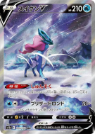 Suicune-V 215/172 — VSTAR Universe — Carte Pokémon Japonaise