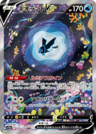 Luminéon-V 216/172 — VSTAR Universe — Carte Pokémon Japonaise