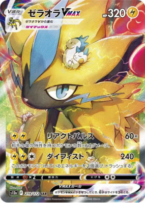 Zeraora-VMAX 219/172 — VSTAR Universe — Carte Pokémon Japonaise