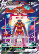 Deoxys-VMAX 222/172 — VSTAR Universe — Carte Pokémon Japonaise