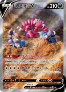 Drascore-V 227/172 — VSTAR Universe — Carte Pokémon Japonaise