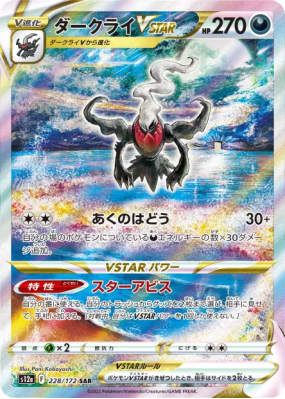 Darkrai-VSTAR 228/172 — VSTAR Universe — Carte Pokémon Japonaise