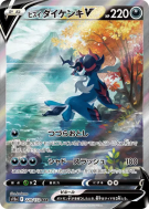 Clamiral de Hisui-V 229/172 — VSTAR Universe — Carte Pokémon Japonaise