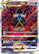 Clamiral de Hisui-VSTAR 230/172 — VSTAR Universe — Carte Pokémon Japon