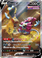 Hoopa-V 231/172 — VSTAR Universe — Carte Pokémon Japonaise