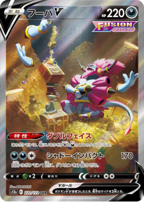 Hoopa-V 231/172 — VSTAR Universe — Carte Pokémon Japonaise