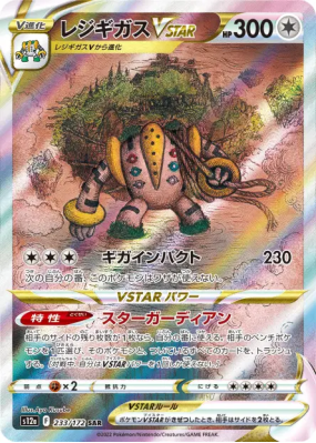 Regigigas-VSTAR 233/172 — VSTAR Universe — Carte Pokémon Japonaise