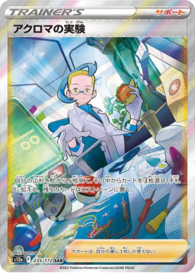 Expérience de Nikolaï 235/172 — VSTAR Universe — Carte Pokémon Japonai