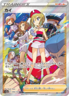 Nacchara 236/172 — VSTAR Universe — Carte Pokémon Japonaise