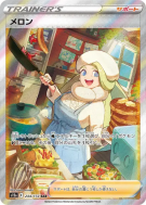 Lona 244/172 — VSTAR Universe — Carte Pokémon Japonaise