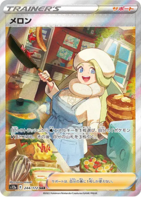 Lona 244/172 — VSTAR Universe — Carte Pokémon Japonaise