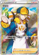 Percupio 245/172 — VSTAR Universe — Carte Pokémon Japonaise