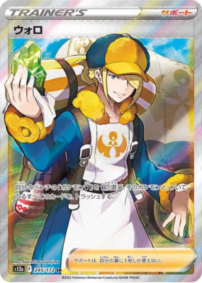 Percupio 245/172 — VSTAR Universe — Carte Pokémon Japonaise