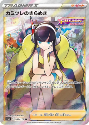 Éclat d'Inezia 246/172 — VSTAR Universe — Carte Pokémon Japonaise