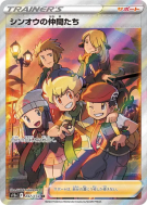 Amis de Sinnoh 247/172 — VSTAR Universe — Carte Pokémon Japonaise