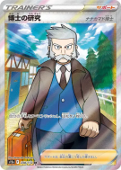 Recherches Professorales Professeur Sorbier 248/172 — VSTAR Universe —