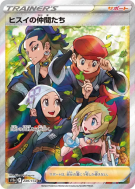 Amis de Hisui 249/172 — VSTAR Universe — Carte Pokémon Japonaise