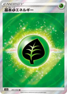 Énergie Plante 251/172 — VSTAR Universe — Carte Pokémon Japonaise