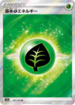 Énergie Plante 251/172 — VSTAR Universe — Carte Pokémon Japonaise