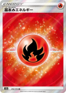 Énergie Feu 252/172 — VSTAR Universe — Carte Pokémon Japonaise