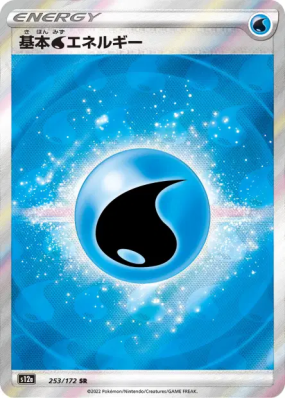Énergie Eau 253/172 — VSTAR Universe — Carte Pokémon Japonaise