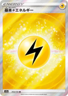Énergie Electrique 254/172 — VSTAR Universe — Carte Pokémon Japonaise