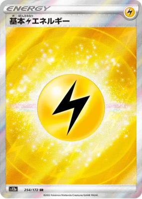 Énergie Electrique 254/172 — VSTAR Universe — Carte Pokémon Japonaise