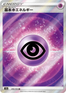 Énergie Psy 255/172 — VSTAR Universe — Carte Pokémon Japonaise