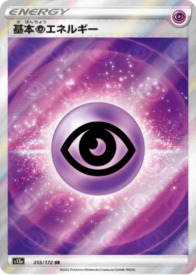 Énergie Psy 255/172 — VSTAR Universe — Carte Pokémon Japonaise