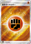Énergie Combat 256/172 — VSTAR Universe — Carte Pokémon Japonaise