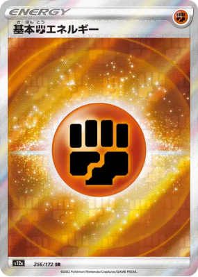 Énergie Combat 256/172 — VSTAR Universe — Carte Pokémon Japonaise