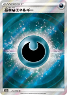 Énergie Obscurité 257/172 — VSTAR Universe — Carte Pokémon Japonaise