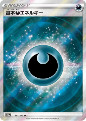 Énergie Obscurité 257/172 — VSTAR Universe — Carte Pokémon Japonaise