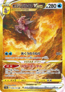 Palkia Originel-VSTAR 259/172 — VSTAR Universe — Carte Pokémon Japonai