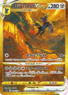 Dialga Originel-VSTAR 260/172 — VSTAR Universe — Carte Pokémon Japonai