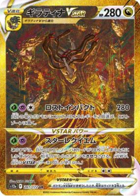 Giratina-VSTAR 261/172 — VSTAR Universe — Carte Pokémon Japonaise