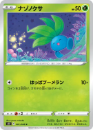 Mystherbe 001/098 — Paradigm Trigger — Carte Pokémon Japonaise