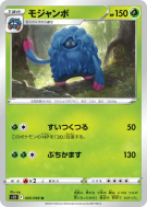 Bouldeneu 005/098 — Paradigm Trigger — Carte Pokémon Japonaise